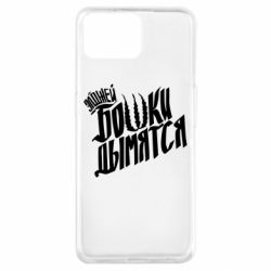 Чехол для Oppo A73 Элджей Бошки Дымятся - PrintSalon