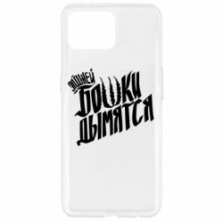 Чехол для Oppo Reno 4 Lite Элджей Бошки Дымятся - PrintSalon