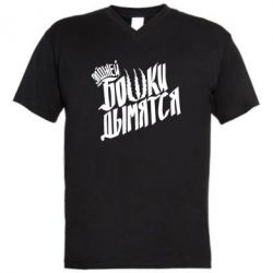 Мужская футболка  с V-образным вырезом Элджей Бошки Дымятся - PrintSalon