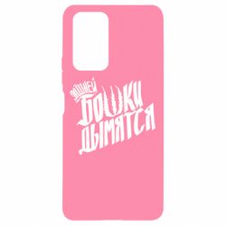 Чехол для Xiaomi Redmi Note 10 Pro Элджей Бошки Дымятся - PrintSalon