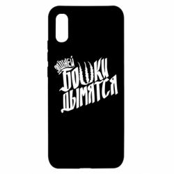 Чехол для Xiaomi Redmi 9a Элджей Бошки Дымятся - PrintSalon