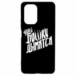 Чехол для Xiaomi Poco F3/K40 Элджей Бошки Дымятся - PrintSalon