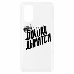 Чехол для Realme 7 Pro Элджей Бошки Дымятся - PrintSalon