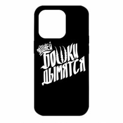 Чехол для iPhone 14 Pro Элджей Бошки Дымятся - PrintSalon