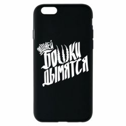 Чехол для iPhone 6/6S Элджей Бошки Дымятся - PrintSalon