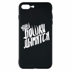 Чехол для iPhone 7 Plus Элджей Бошки Дымятся - PrintSalon