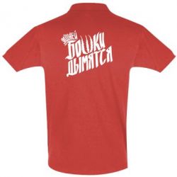 Мужское поло Элджей Бошки Дымятся - PrintSalon