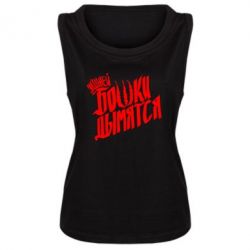 Женская майка Элджей Бошки Дымятся - PrintSalon