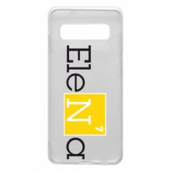 Чехол для Samsung S10 Elena - PrintSalon