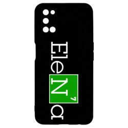 Чехол для Oppo A52/A72/A92 Elena - PrintSalon