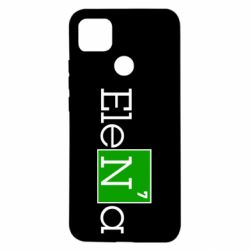 Чехол для Xiaomi Redmi 9c Elena - PrintSalon