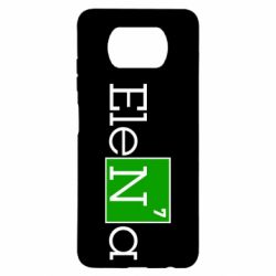 Чехол для Xiaomi Poco X3 Elena - PrintSalon