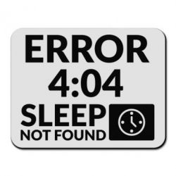 Коврик для мыши Error 4:04 sleep not found - PrintSalon