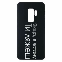 Мужская футболка Stedman Если я встану ты ляжешь