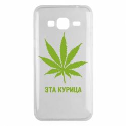 Чохол для Samsung J3 2016 Ця курка - PrintSalon