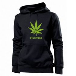 Худі жіноче Ця курка - PrintSalon