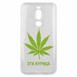 Чохол для Meizu X8 Ця курка - PrintSalon