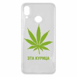 Чохол для Huawei P Smart Plus 2018 Ця курка - PrintSalon