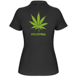 Жіноче поло Ця курка - PrintSalon