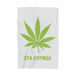 Рушник з принтом Ця курка - PrintSalon
