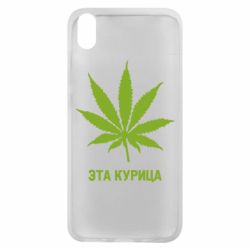 Чохол для Xiaomi Redmi 7A Ця курка - PrintSalon