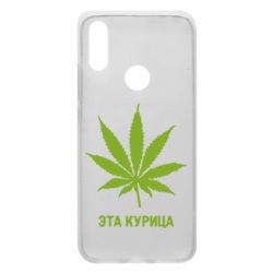 Чохол для Xiaomi Redmi 7 Ця курка - PrintSalon