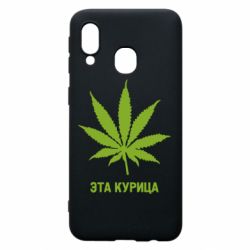 Чохол для Samsung A40 Ця курка - PrintSalon