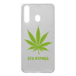 Чохол для Samsung A60 Ця курка - PrintSalon