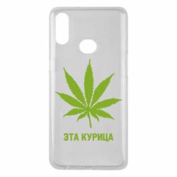 Чохол для Samsung A10s Ця курка - PrintSalon