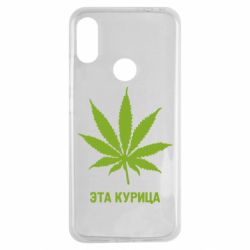 Чохол для Xiaomi Redmi Note 7 Ця курка - PrintSalon
