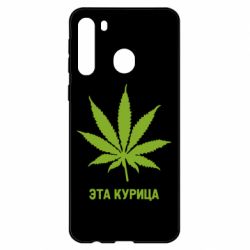 Чохол для Samsung A21 - PrintSalon