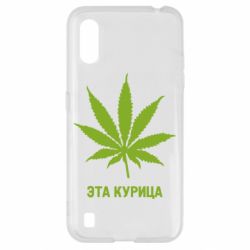 Чохол для Samsung A01 / M01 Ця курка - PrintSalon