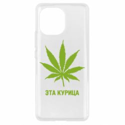 Чохол для Xiaomi Mi11 Ця курка - PrintSalon