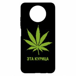 Чохол для Xiaomi Redmi Note 9 5G/Redmi Note 9T Ця курка - PrintSalon