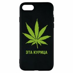 Чохол для iPhone 8 Ця курка - PrintSalon