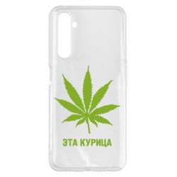 Чохол для Realme 6 Pro Ця курка - PrintSalon