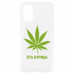 Чохол для Realme 7 Pro Ця курка - PrintSalon