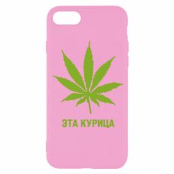 Чохол для iPhone SE 2022 Ця курка - PrintSalon