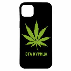 Чохол для iPhone 14 Plus Ця курка - PrintSalon