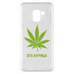 Чехол для Samsung A8 2018 Эта курица