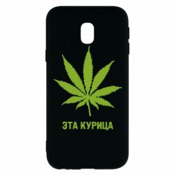 Чохол для Samsung J3 2017 Ця курка - PrintSalon