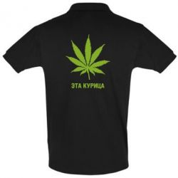 Мужское поло Ця курка - PrintSalon