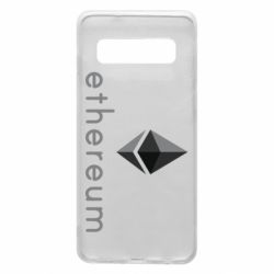 Чехол для Samsung S10 Ethereum - PrintSalon