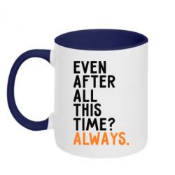 Чашка двухцветная 320ml Even after all this time? Always. - PrintSalon