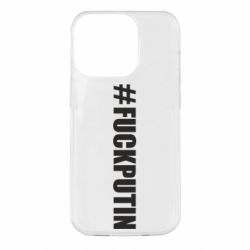 Чехол для iPhone 14 Pro #FAKPUTIN - PrintSalon