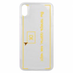 Чехол для iPhone Xs Max Фаллоут окно - Теперь Вы одеты, как черт. - PrintSalon