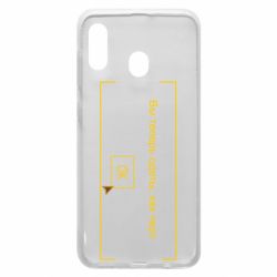 Чехол для Samsung A30 Фаллоут окно - Теперь Вы одеты, как черт. - PrintSalon