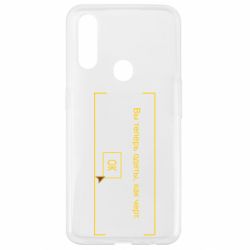 Чехол для Oppo A31 Фаллоут окно - Теперь Вы одеты, как черт. - PrintSalon