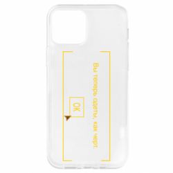 Чехол для iPhone 12 Pro Фаллоут окно - Теперь Вы одеты, как черт. - PrintSalon