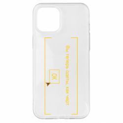 Чехол для iPhone 12 Pro Max Фаллоут окно - Теперь Вы одеты, как черт. - PrintSalon